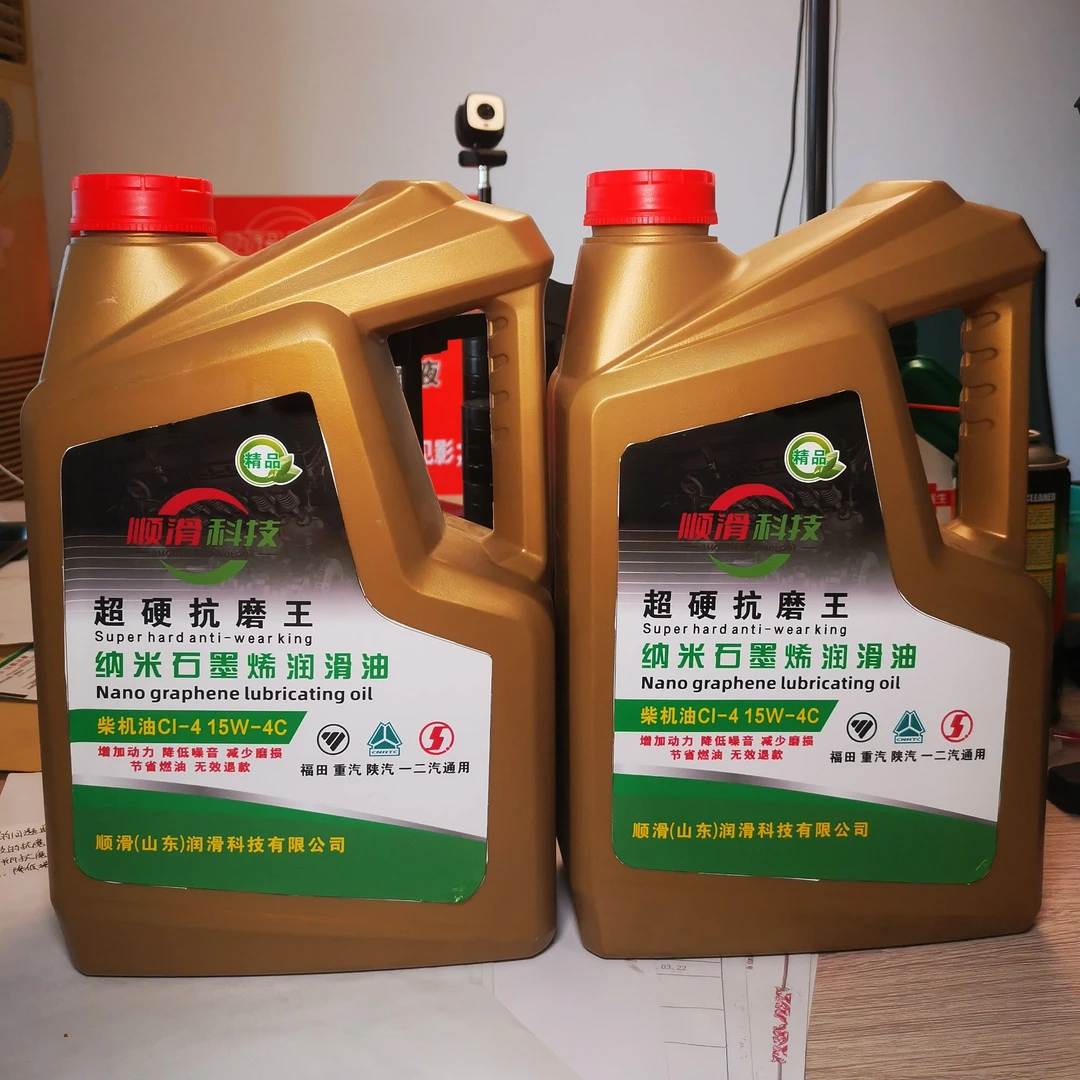 顺滑科技4L发动机石墨烯全合成柴油机抗磨超润滑提动力降油耗