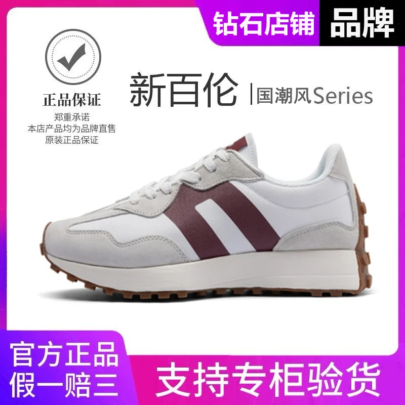新百伦327轻便国潮风百搭鞋子经典休闲运动男鞋女鞋潮流阿甘鞋