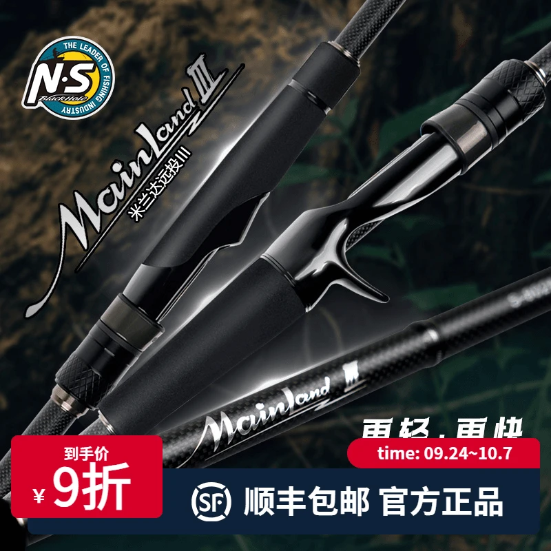 NS米兰达远投3代路亚竿 淡水海水直柄柄竿鱼竿远投竿翘嘴钓竿
