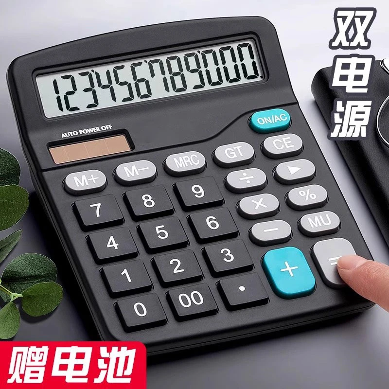 太阳能双电源语音小清新计算机器办公会计专用可爱粉色便携商用