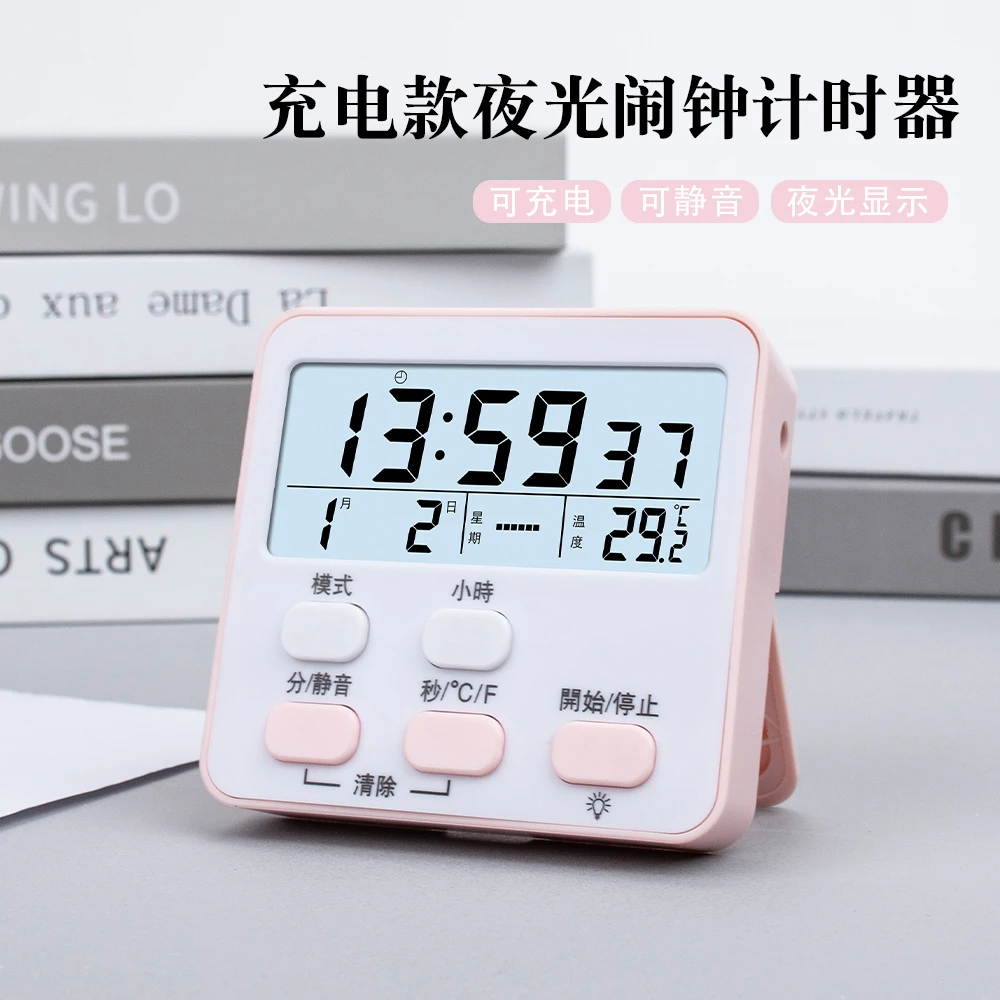 【充电款夜光】学生闹钟温度星期定时器提醒器时间计时器管理器