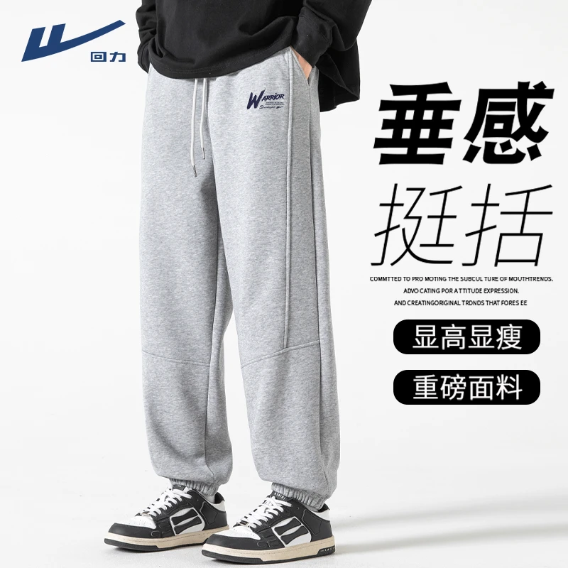 回力卫裤男春秋季新款束脚垂感长裤子青少年款重磅美式运动裤男裤