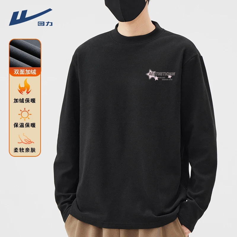 回力德绒打底衫男秋季双面德绒保暖长袖T恤春秋半高领内搭上衣男