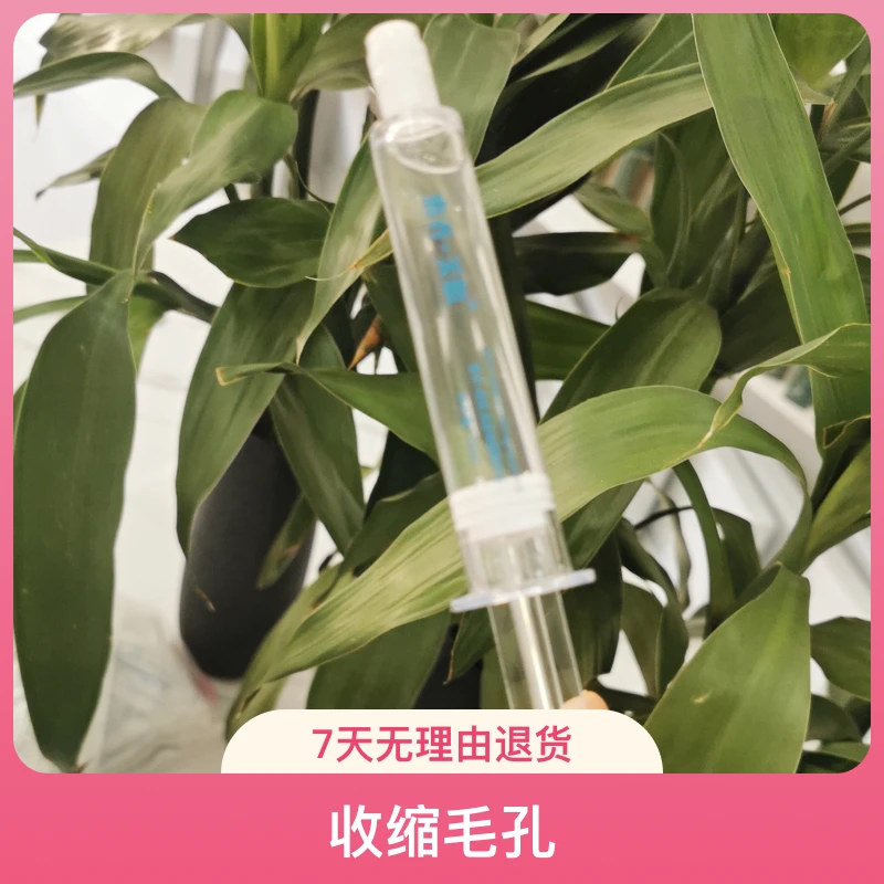 水光 精华 原液（68到手5支）干皮 黄皮救星