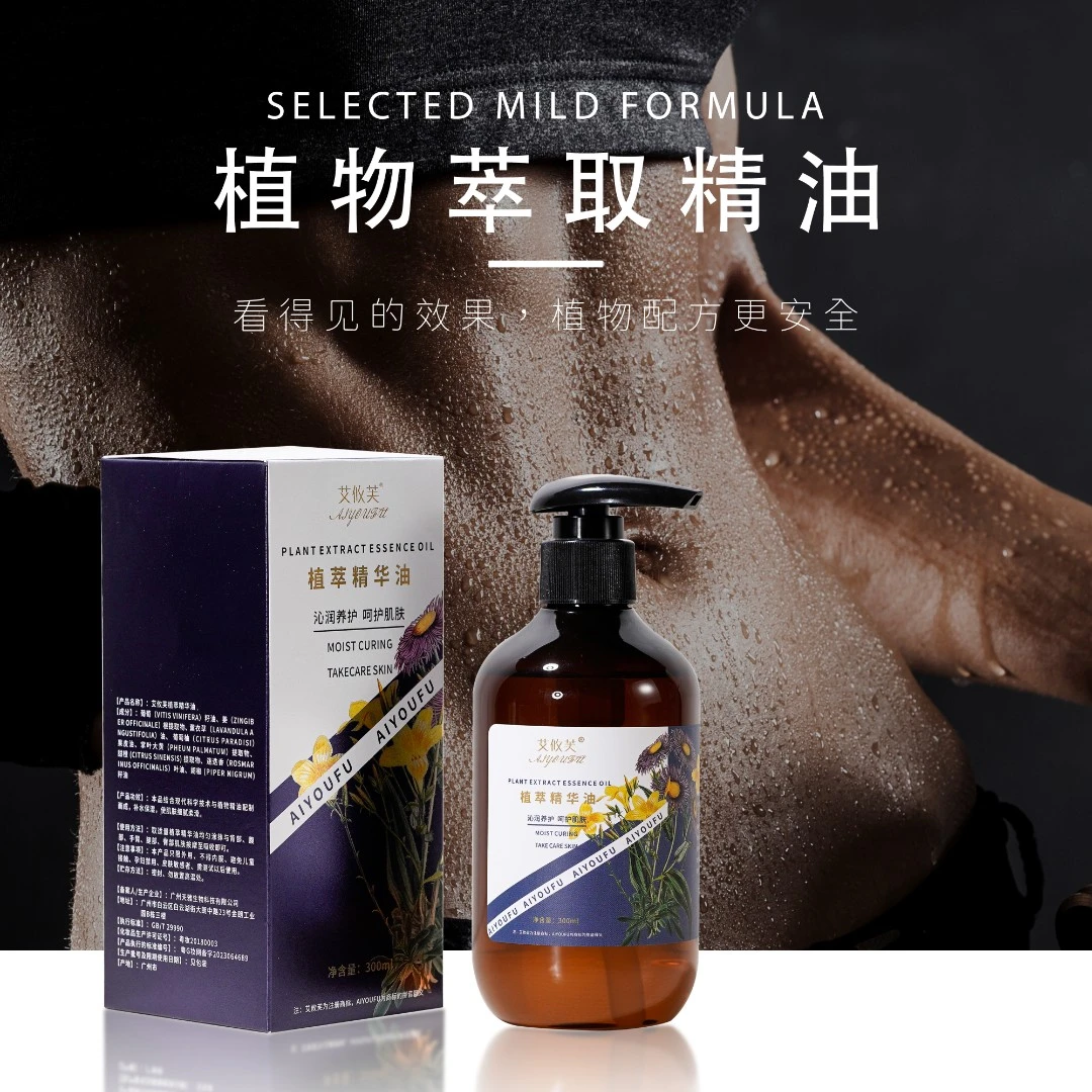 艾攸芙 家用按摩 揉腹 暴汗 推背精油