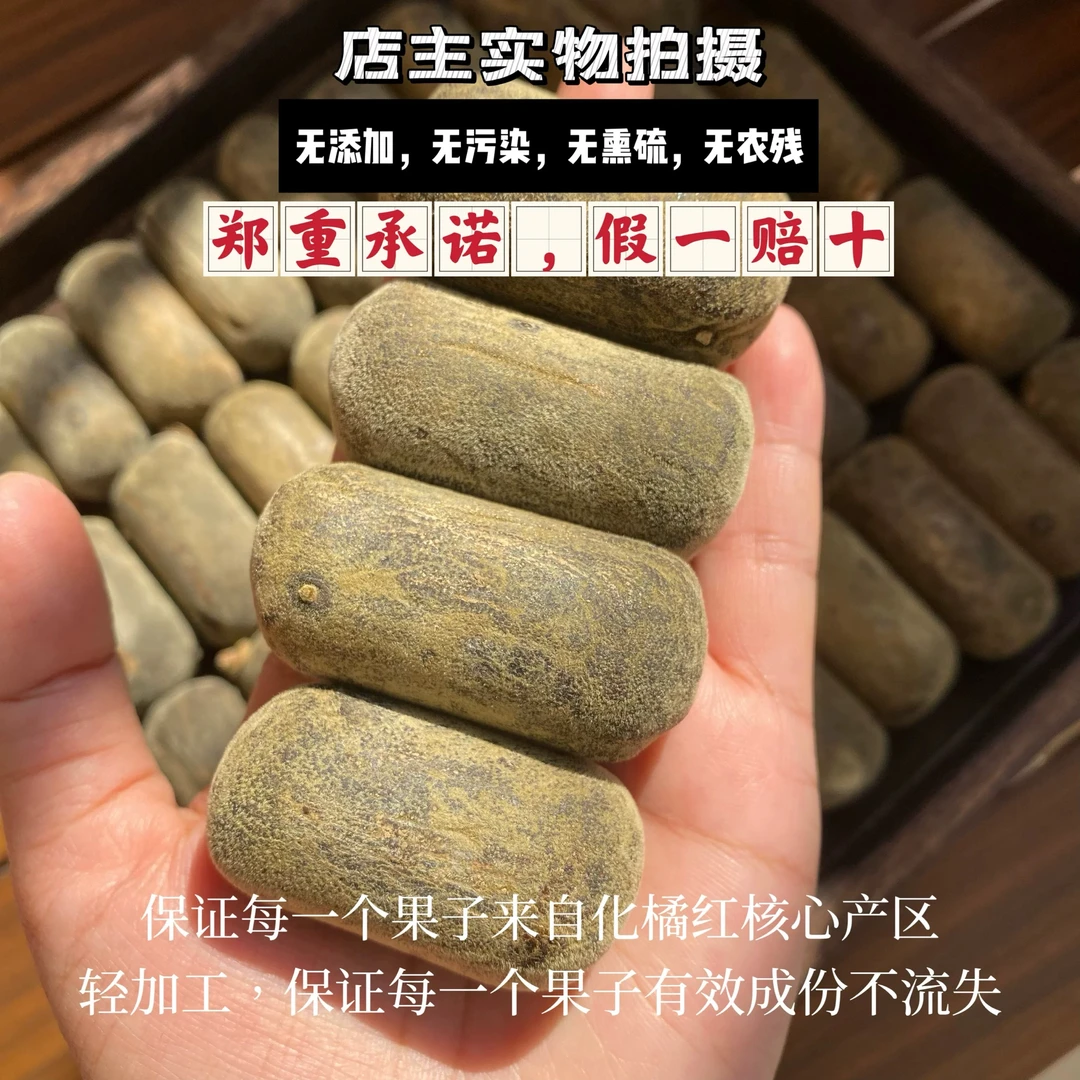 化州橘红压果-10年陈橘红陈源头厂家核心产区化州平定镇发货