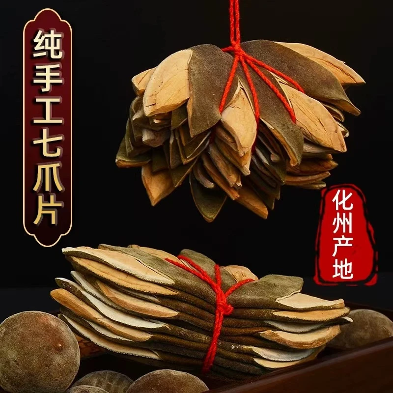 【小老板】道地化州橘红七爪-传统工艺制作