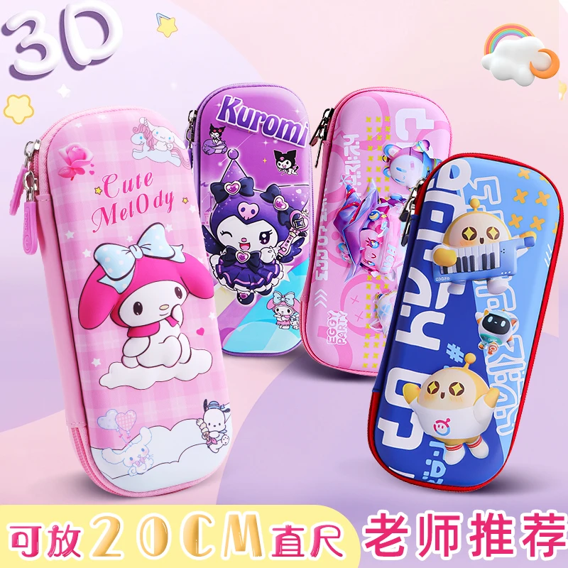 新款3D小学生蛋仔派对文具盒网红爆款大容量笔袋儿童多功能笔盒