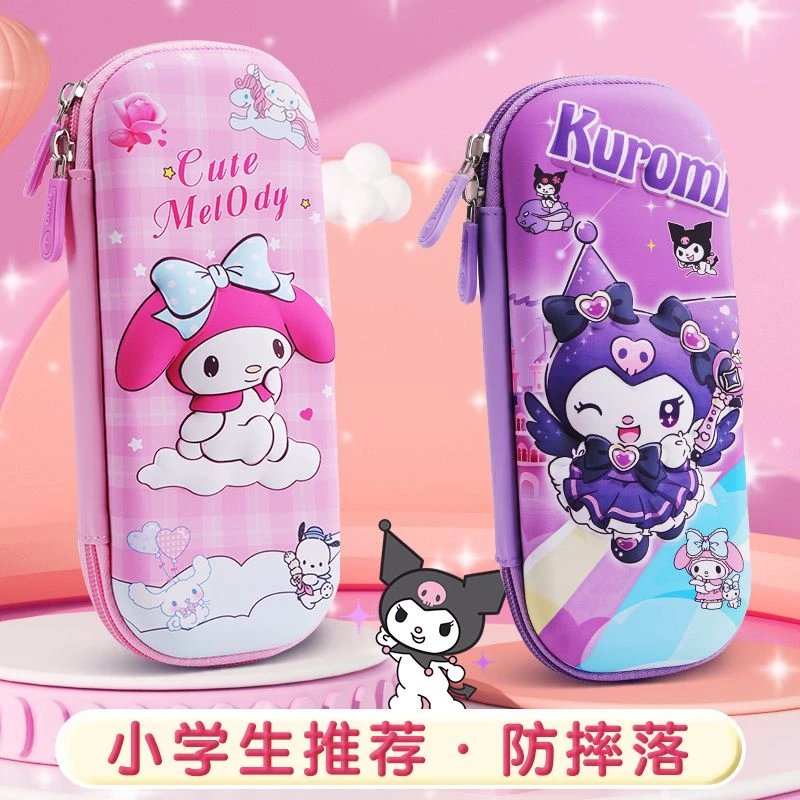 新款3D小学生文具盒女孩1-3-6年级大容量儿童笔袋幼儿园铅笔盒