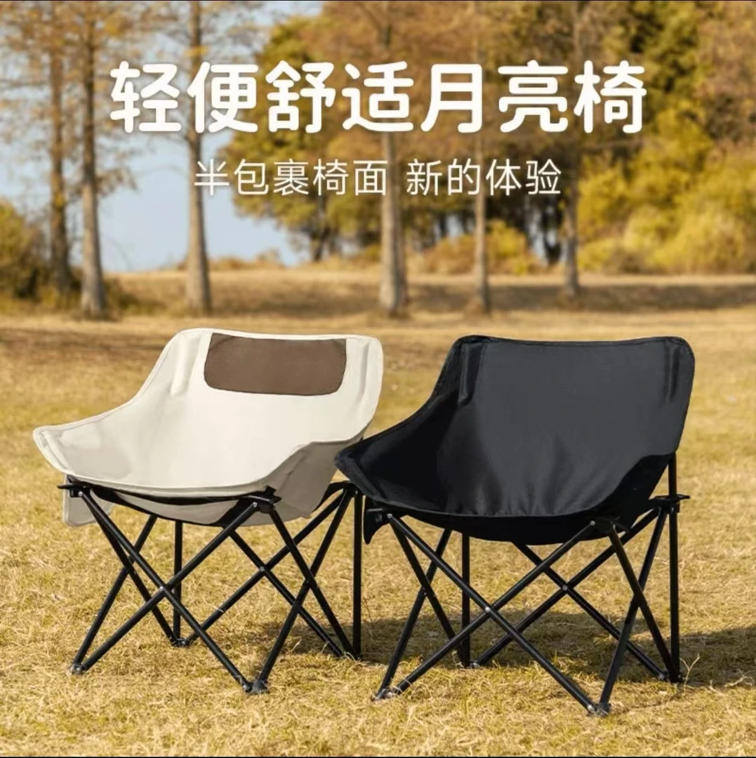 网红升级月亮椅户外露营椅折叠椅便携式椅子钓椅舒适加厚耐磨加宽