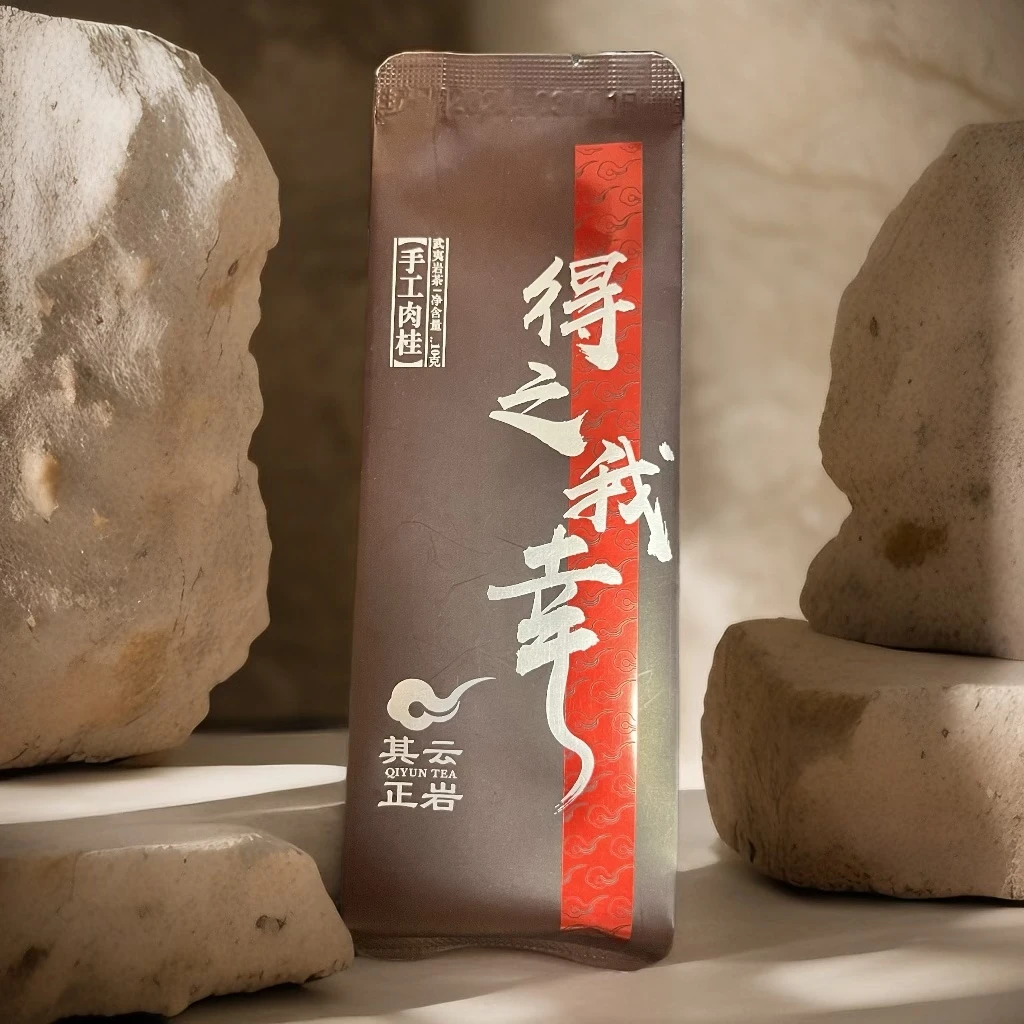 其云正岩【得之我幸(肉桂武夷岩茶)】