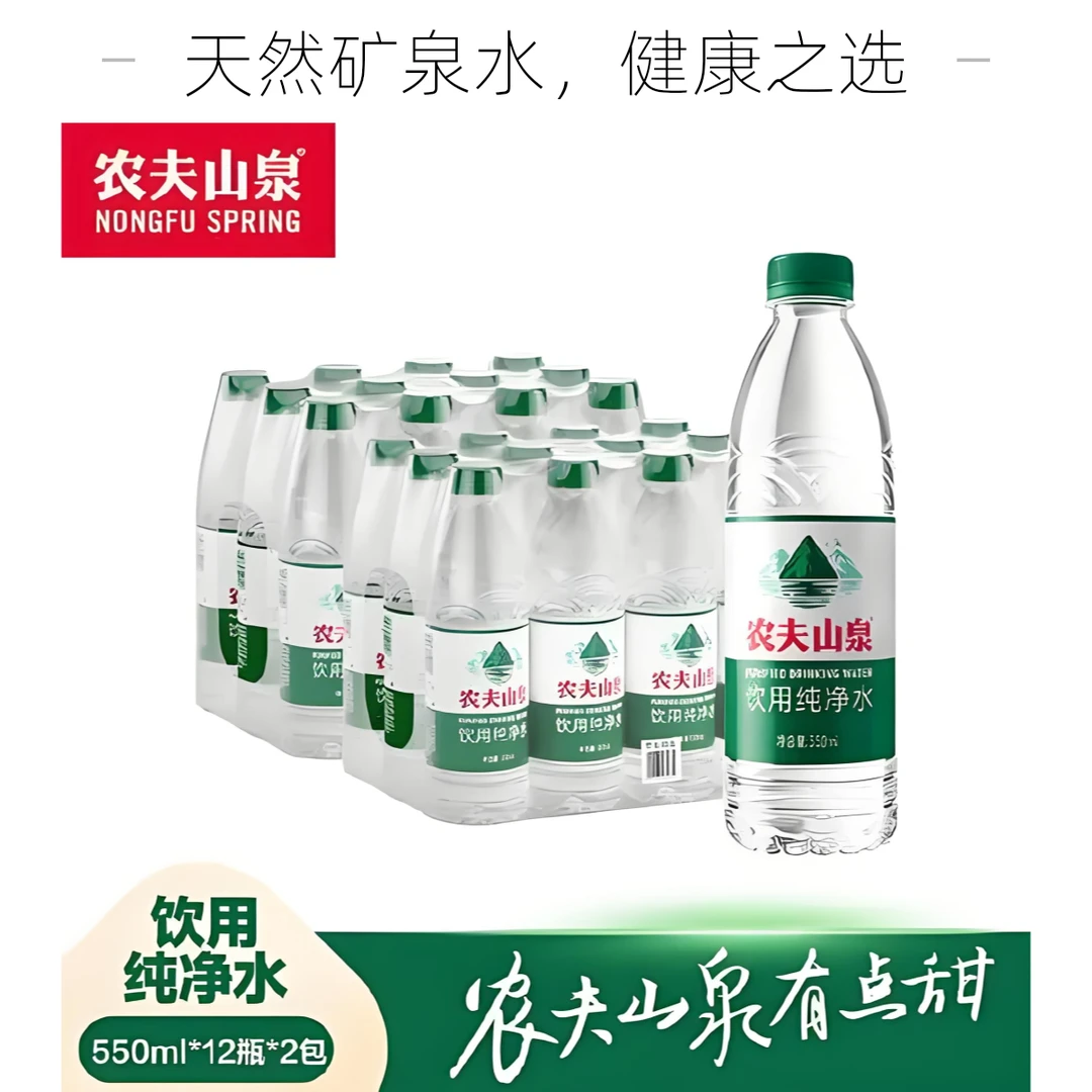 农夫山泉，纯净水550ml*12瓶*四包