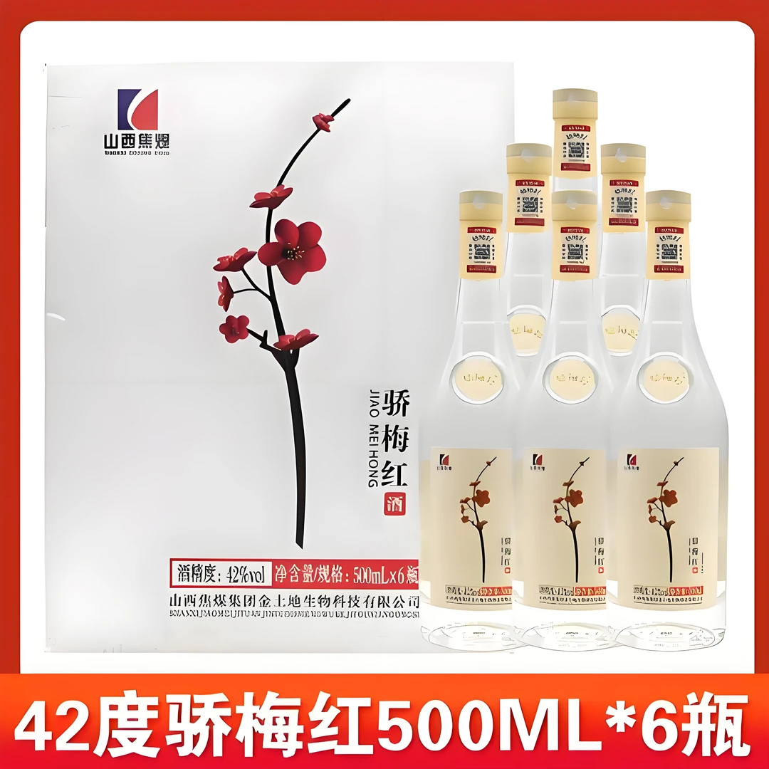 无品牌娇梅红42度*6瓶一箱