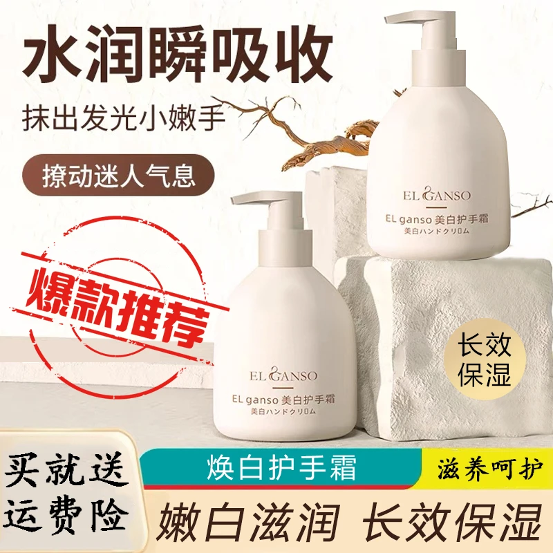 美白护手霜保湿深层补水嫩肤改善粗糙淡化细纹滋润补水保湿防干裂