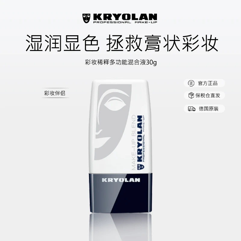 歌剧魅影混合稀释液专业级改变膏体质地不怕干