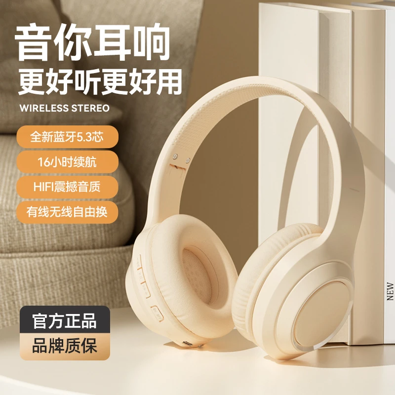 蓝牙耳机头戴式降噪高颜值超长续航手机无线电竞游戏音乐耳麦通用