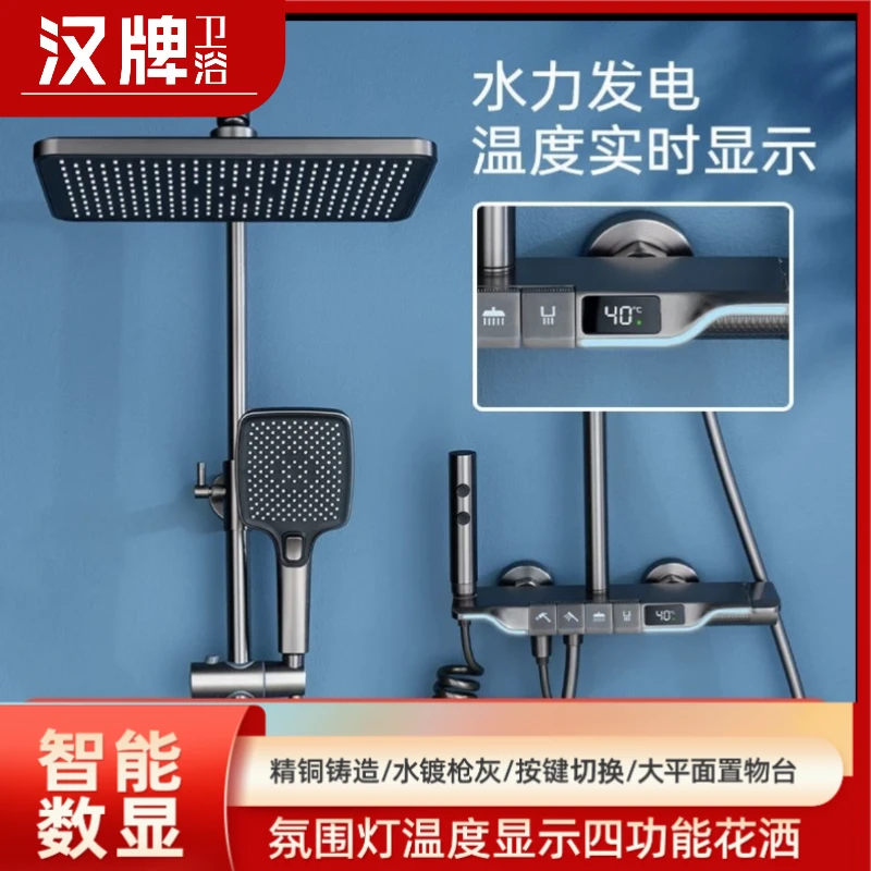 汉牌X6大流量淋浴花洒套装枪灰色氛围灯增压全铜淋浴器花洒16007