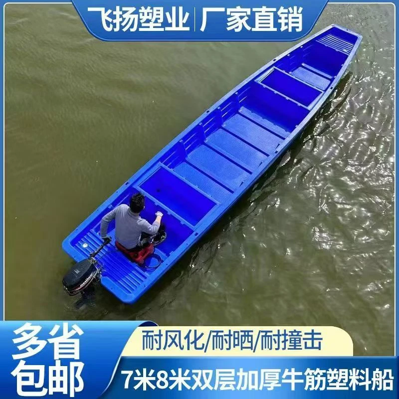 双层加厚加宽塑料船渔船捕鱼小船牛筋塑胶冲锋舟养殖钓鱼小船下网