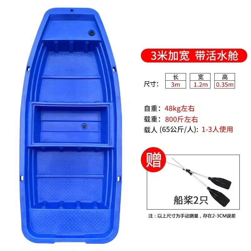 双层加厚牛筋船3米加宽渔船