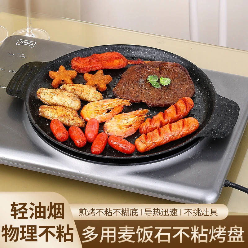 【多功能】韩式烤肉盘户外野营烤盘卡式炉烧烤盘铁板麦饭石煎肉盘