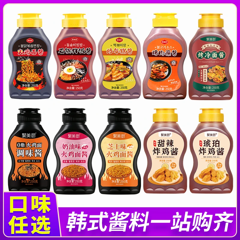 韩式辣酱组合火鸡面酱石锅拌饭酱炒年糕酱料拌饭酱拌面酱家用