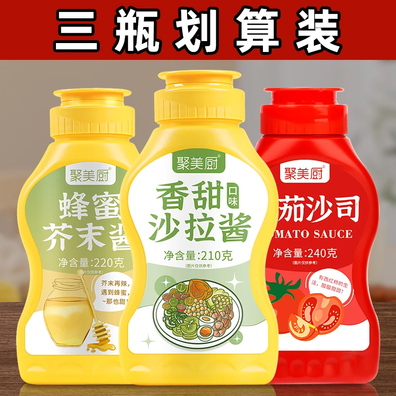 韩式蜂蜜芥末酱 香甜沙拉酱番茄沙司家用挤压瓶装汉堡炸鸡意面酱