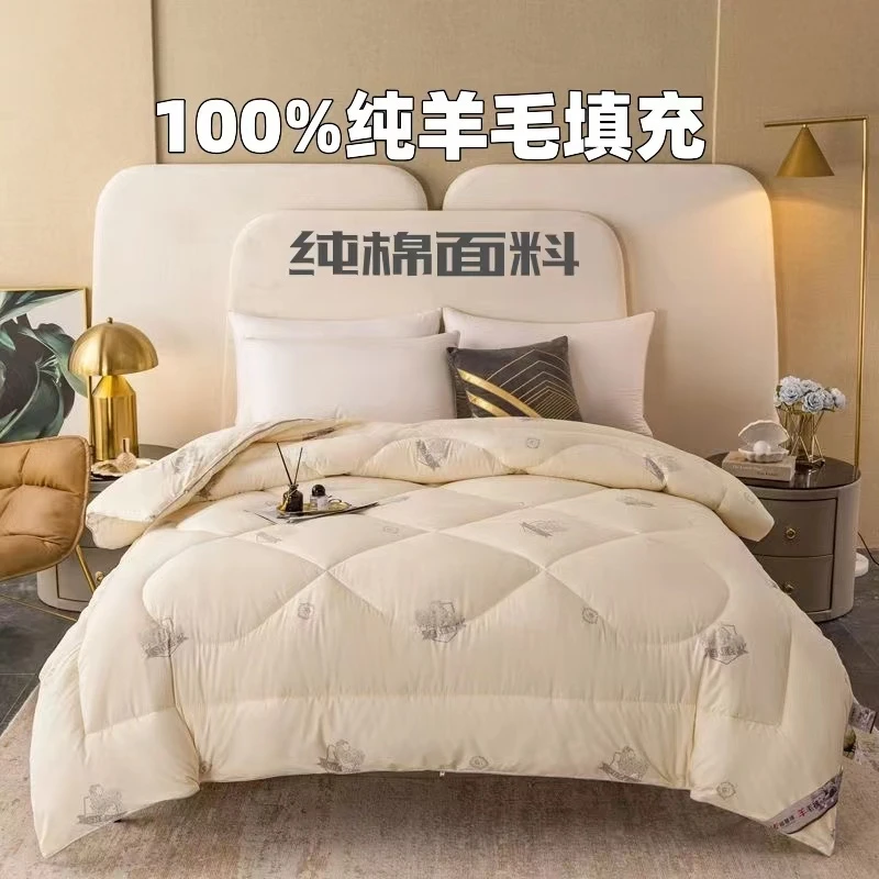 【纯棉款】澳洲进口羊毛被子被芯春秋冬季加厚保暖冬被100%纯羊毛