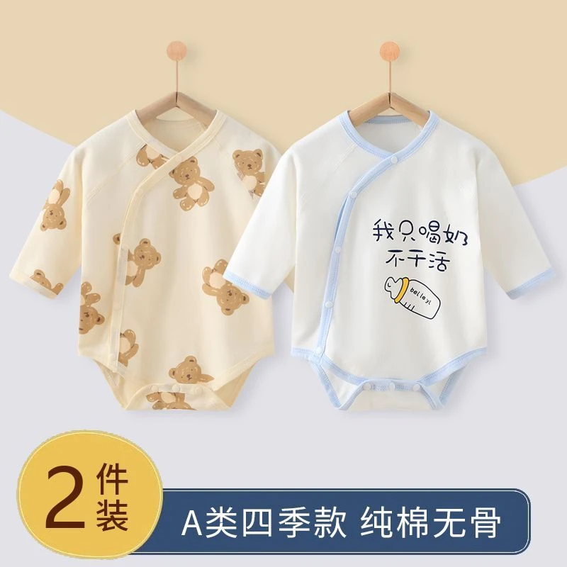 新生婴儿儿衣服初生宝宝包屁衣春秋季纯棉无骨连体衣三角哈衣2件