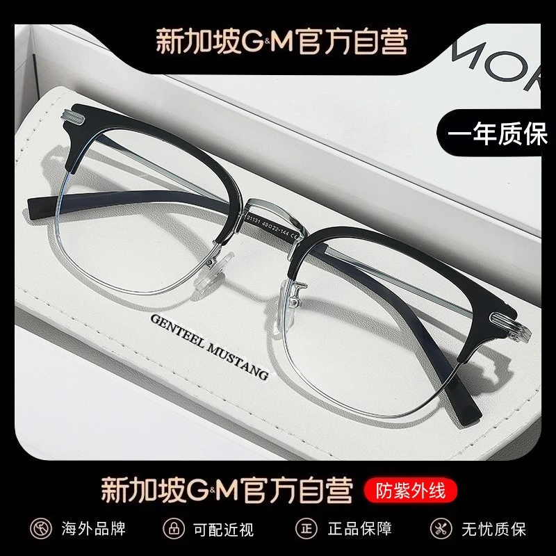 复古文艺半框眼镜商务防蓝光眼镜女素颜镜架显脸小可配近视度数男