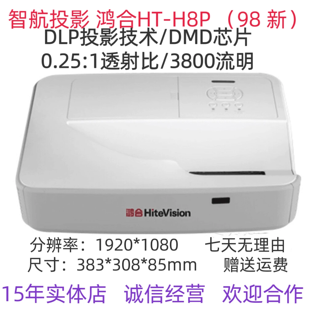 无品牌h8p投影仪激光3800流明1080p高清家用