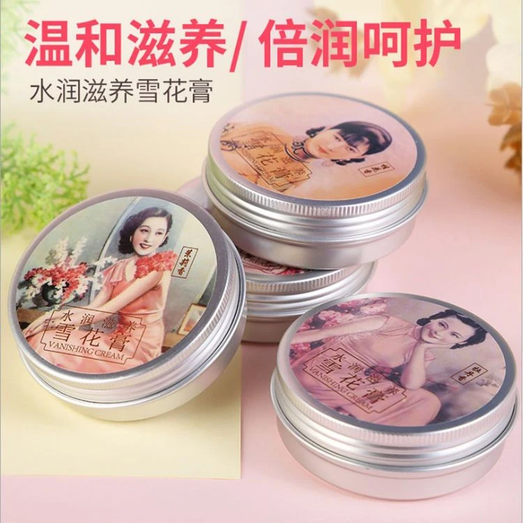 【经典老牌国货】老上海雪花膏水润润肤面霜补水保湿嫩白夜来香防裂