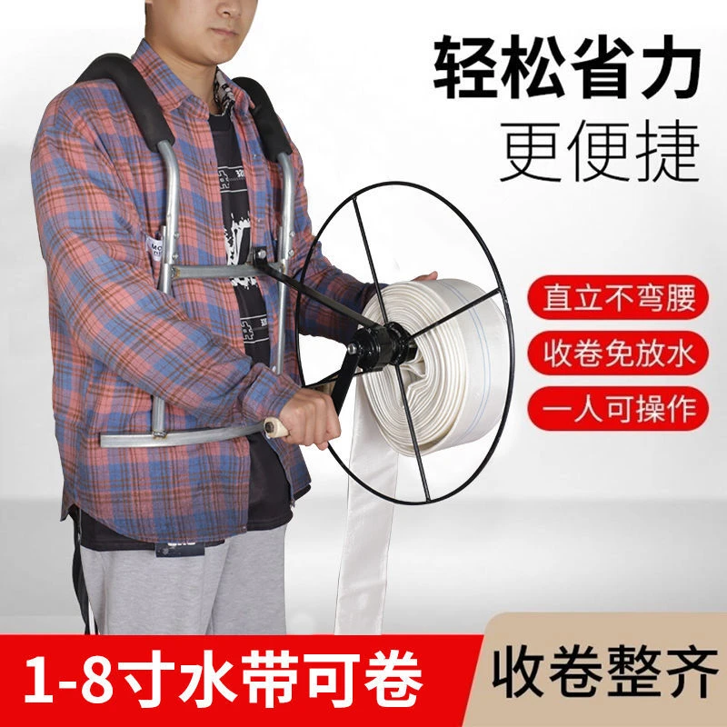 妙创水带收卷器收卷机农用消防手摇式收盘架子肩背式通用浇地灌