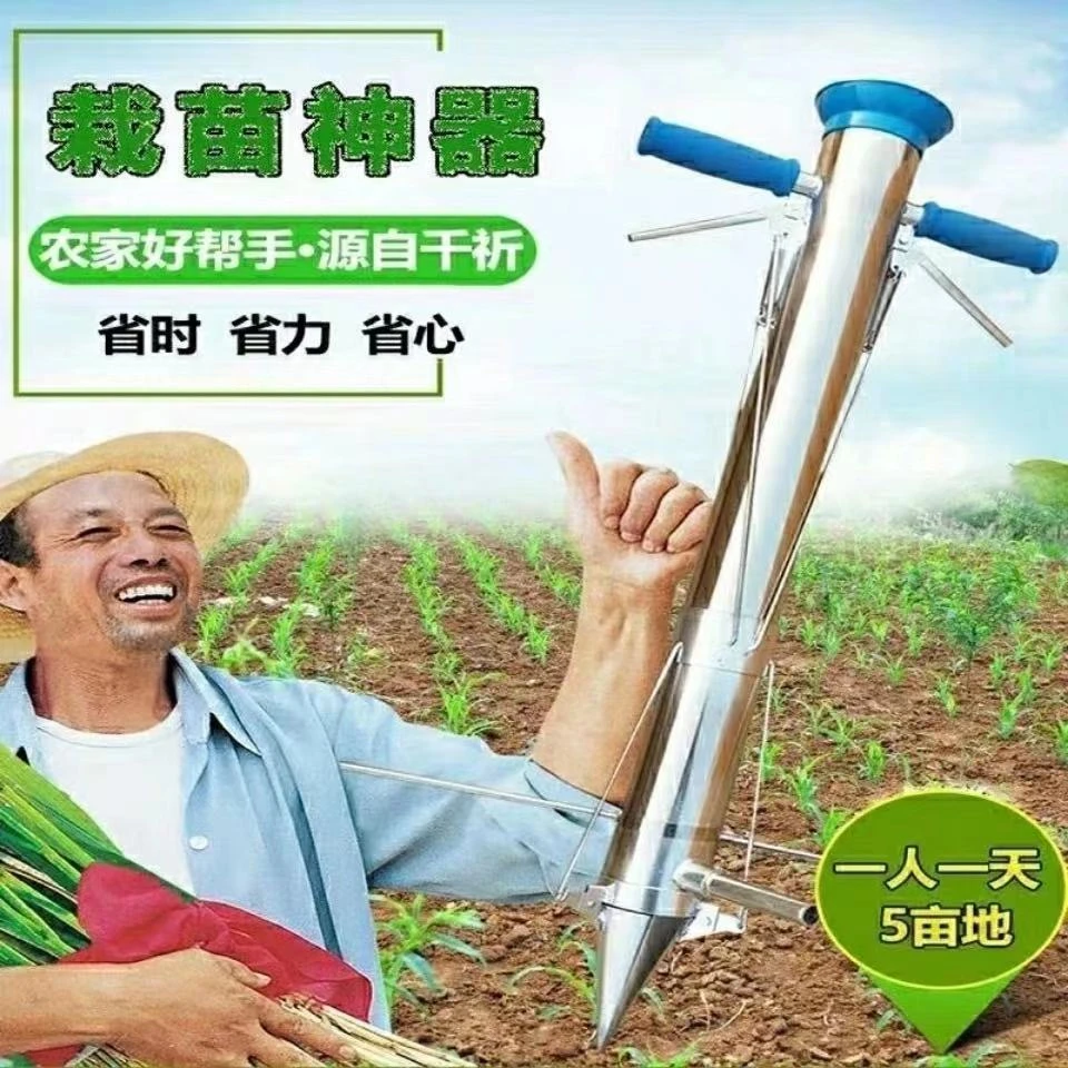 栽苗器定植器西瓜秒栽器烟苗辣椒种植机蔬菜移栽器农用栽苗神器