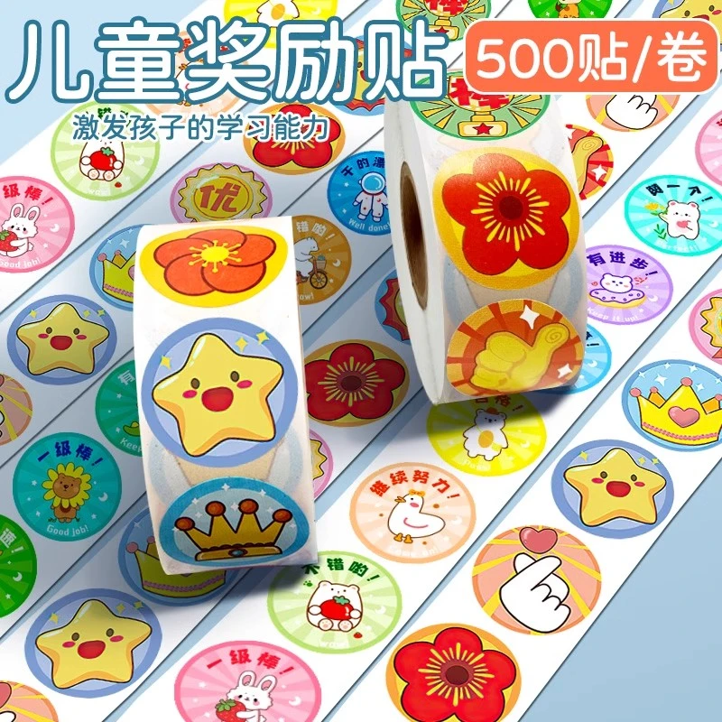 奖励贴纸小红花500贴/卷儿童女孩大号卡通公主玩具贴画鼓励表扬贴