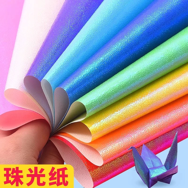 彩色闪光正方形珠光手工纸千纸鹤专用彩纸剪纸折纸