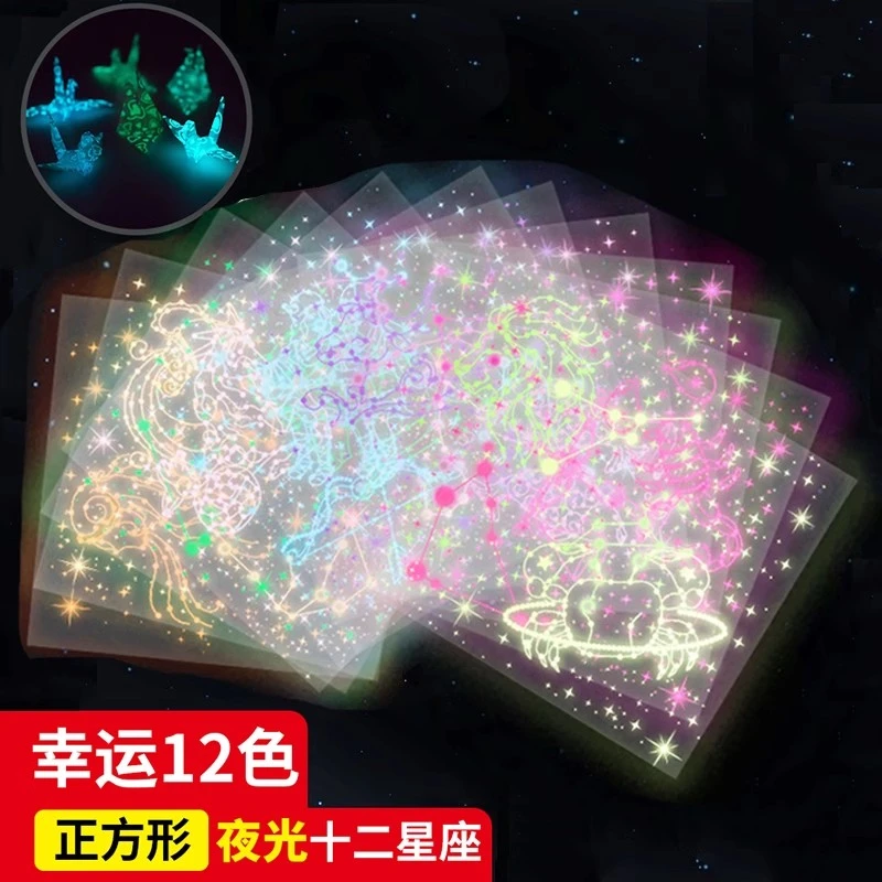 加强夜光十二星座折纸透明双面折纸正方形千纸鹤彩色闪光手工折纸