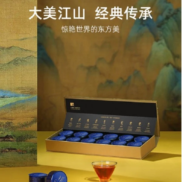 小罐茶千里江山特级大红袍金骏眉红茶滇红国风高端茶叶礼盒装罐装