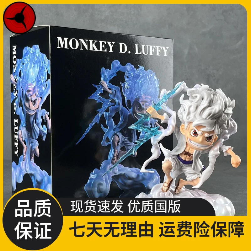 【优质版】海贼王 SD尼卡路飞 五档路飞 果实觉醒 模型摆件雕像盒装
