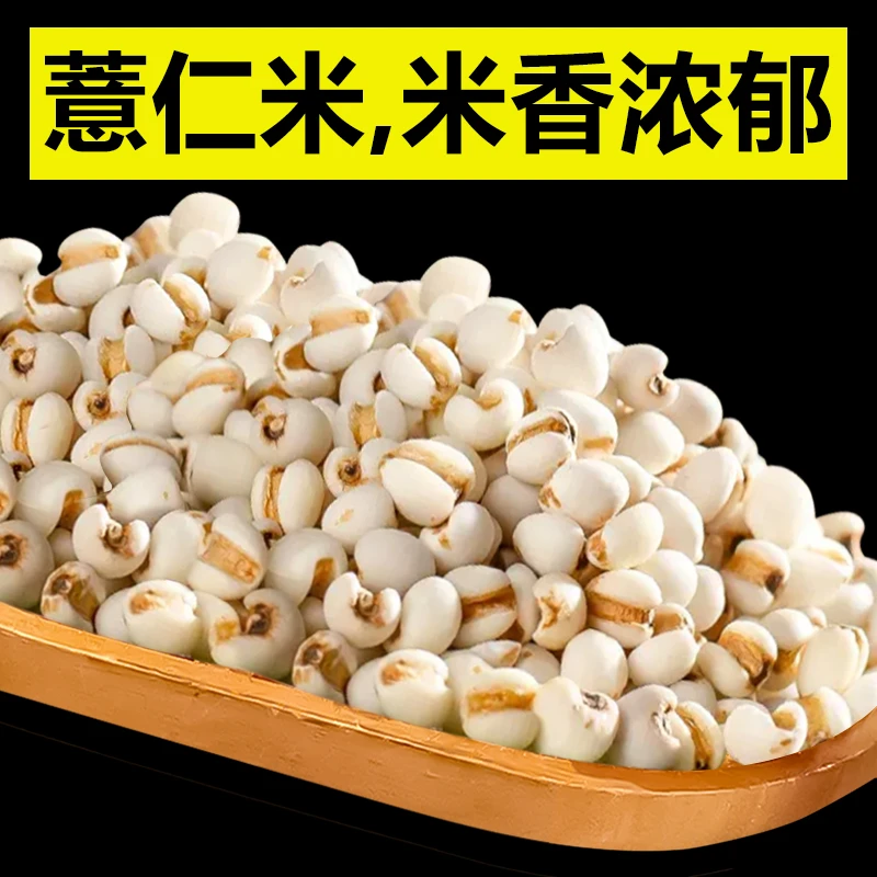【正宗杂粮】新鲜贵州小薏米 薏米仁薏仁米苡仁五谷粗粮油500g自产