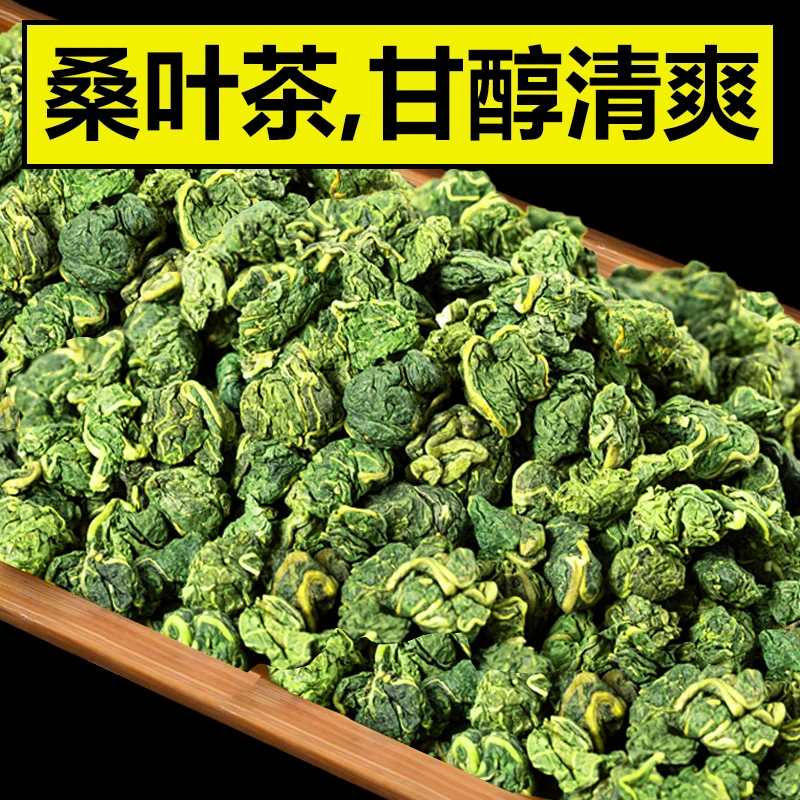 【实惠推荐】霜后桑叶茶500g 桑树叶桑葚霜打秋后桑叶新鲜250g