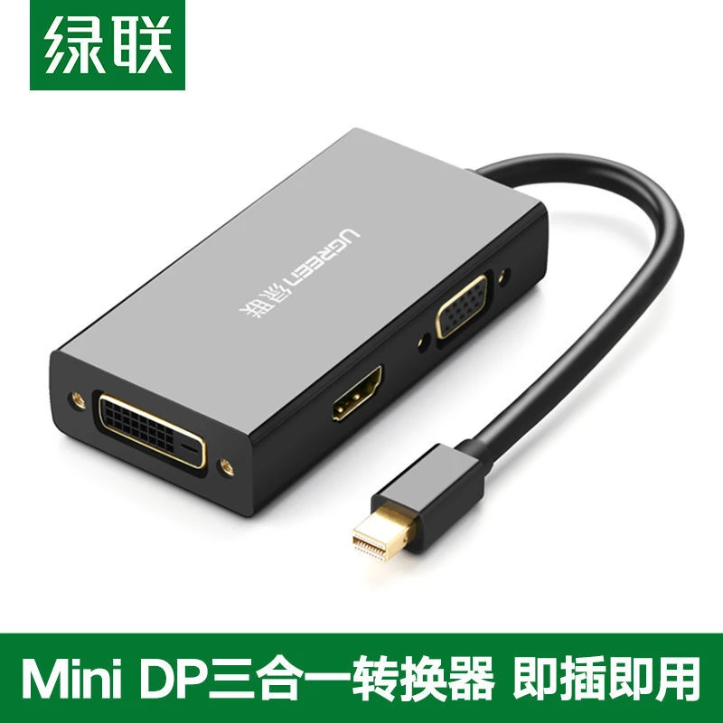 绿联MINIdp转hdmi/vga/dvi转换器接头三合一适用苹果macbook电脑