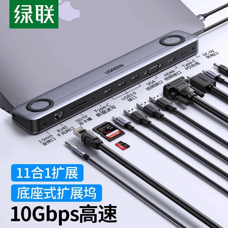 绿联Typec扩展坞拓展usb转接头hdmi转换器桌面支架网线口雷电4