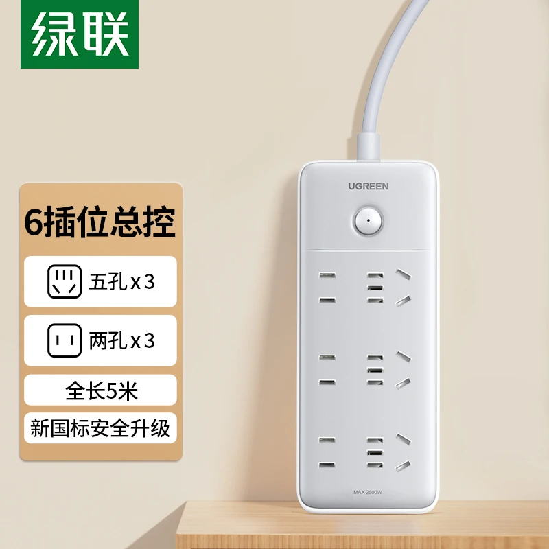 6插位总控排插