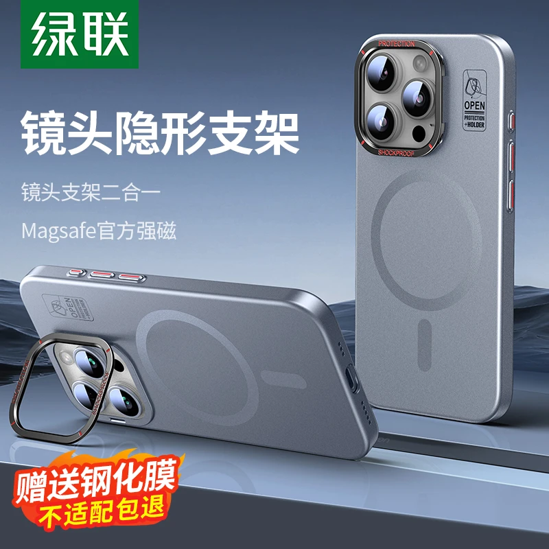 绿联镜头支点壳适用苹果15Pro手机壳iPhone15ProMax保护壳新款15