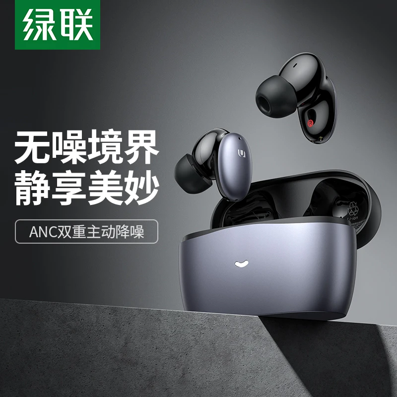绿联X6主动降噪蓝牙耳机入耳式真无线高音质运动适用于苹果安卓