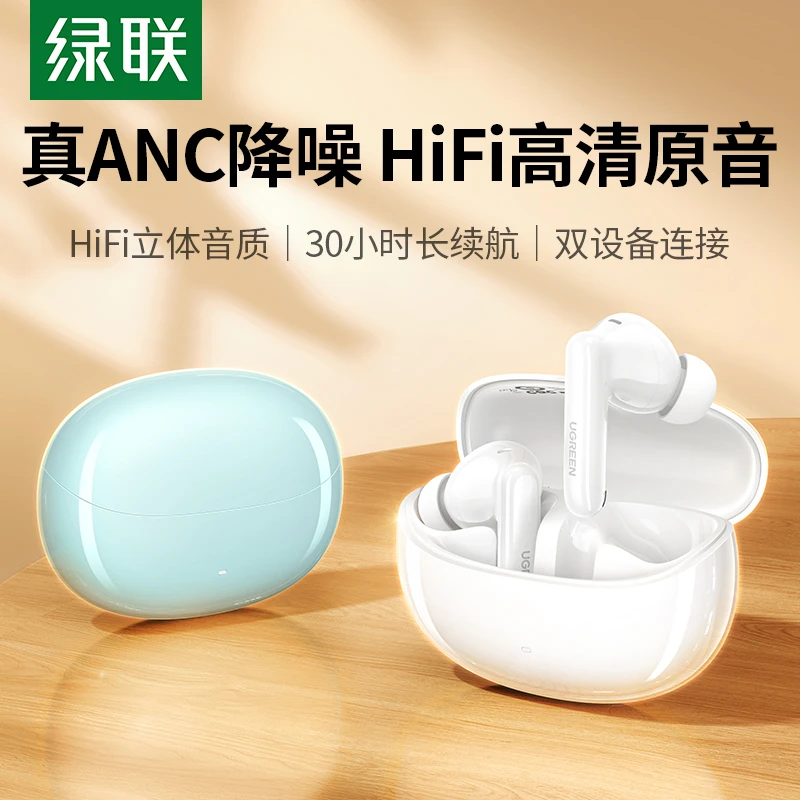 绿联T3pro蓝牙耳机主动降噪真无线入耳式运动新款适用苹果15华为