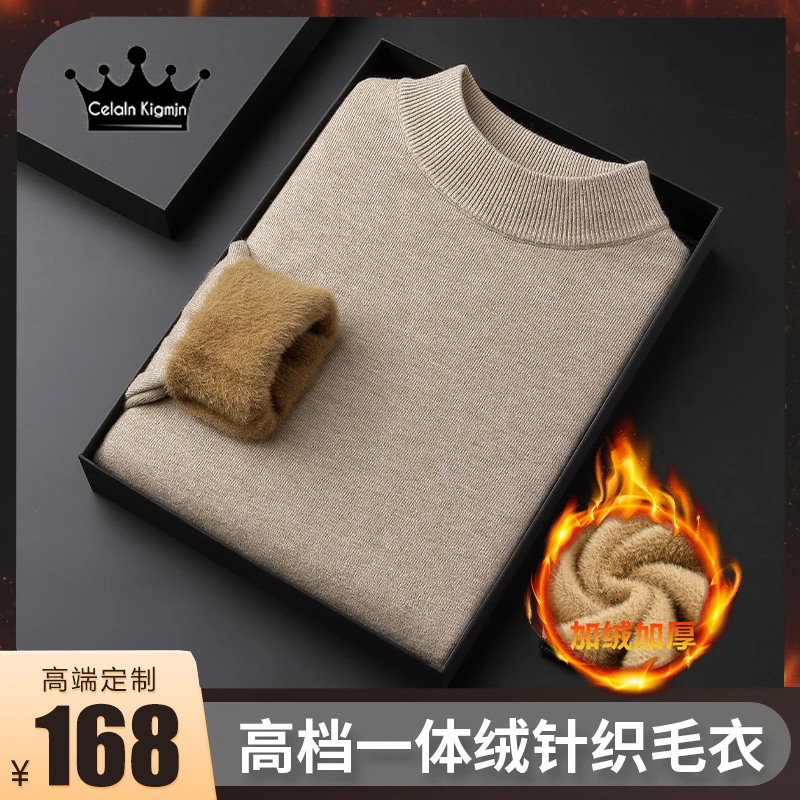 【专柜正品】冬季新款男士加厚一体绒针织衫毛衣 加绒保暖有面子