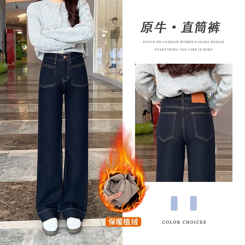 美思源植绒保暖加厚牛仔裤女2025年秋冬新款丹宁蓝高腰直筒阔腿裤