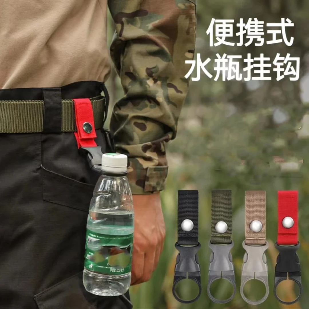 户外水瓶扣挂钩便携式矿泉水壶挂绳扣多功能小瓶子腰带背包快挂扣