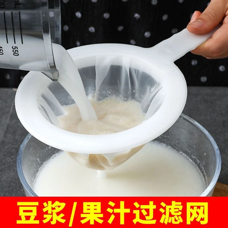 豆浆过滤网家用高密度多功能榨果汁漏网筛分离过滤器隔渣神器